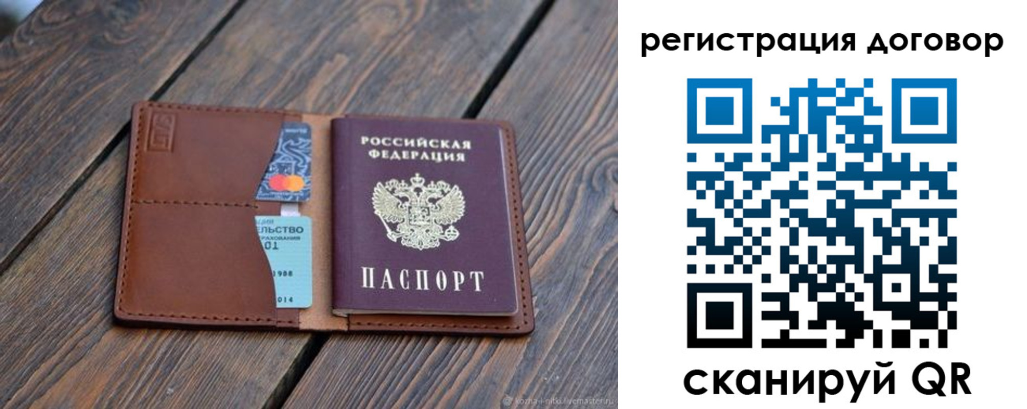 регистрация в Сосновом Бору