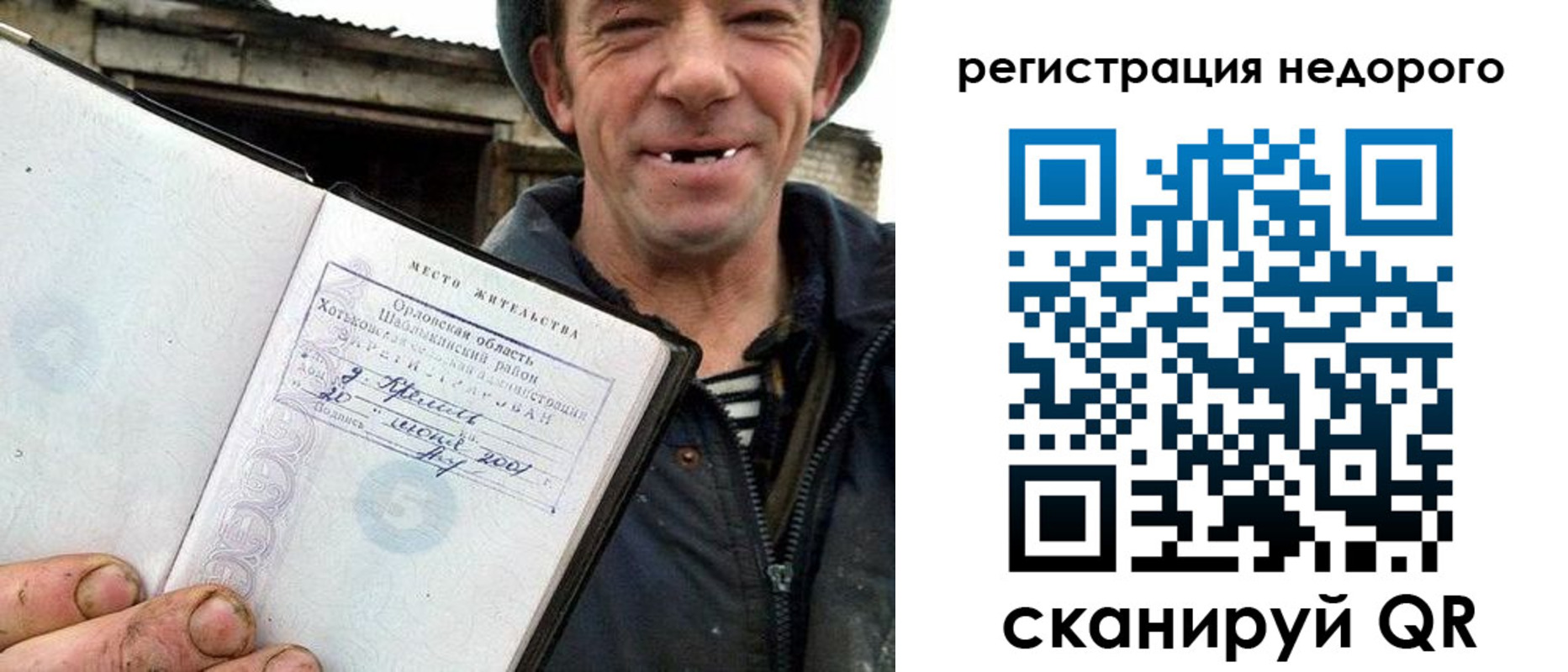 прописка для военкомата в Сосновом Бору