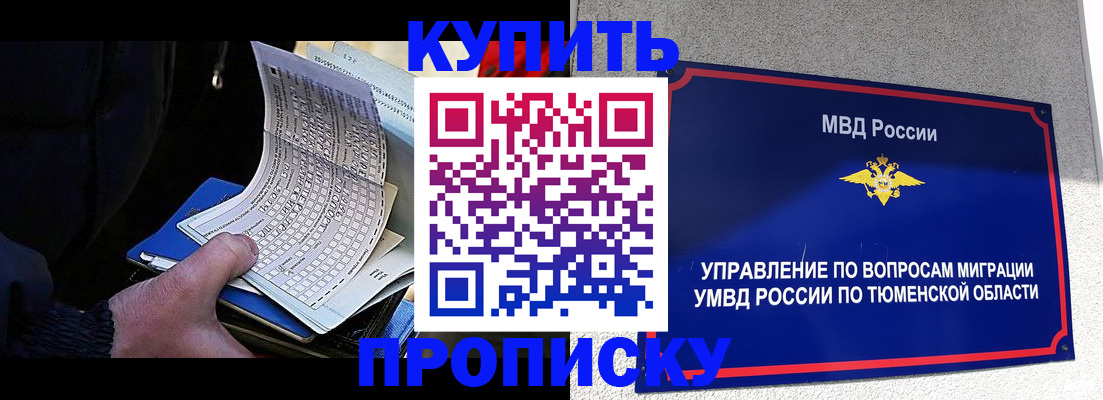 прописка штамп в Сосновом Бору