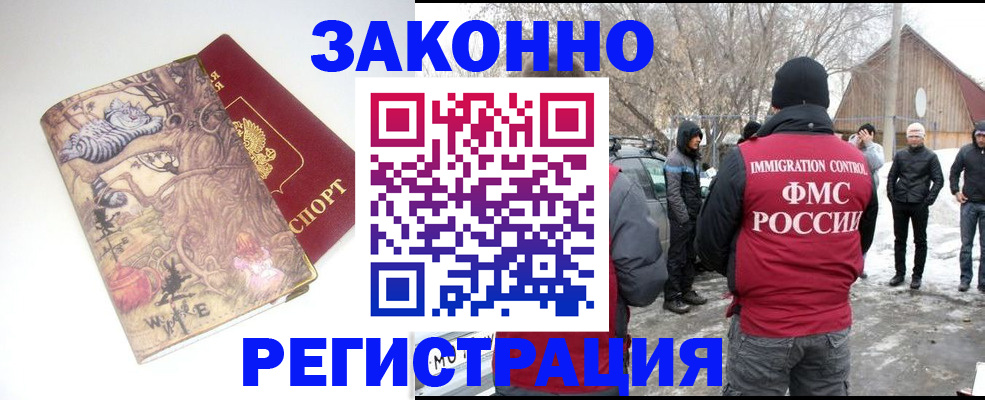 прописка паспорт в Сосновом Бору