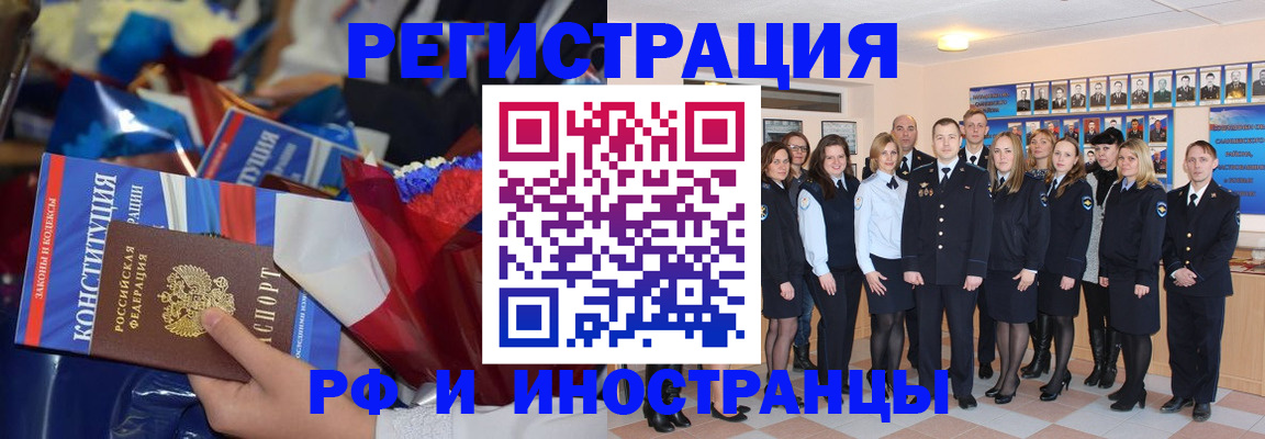 временная регистрация собственник в Сосновом Бору