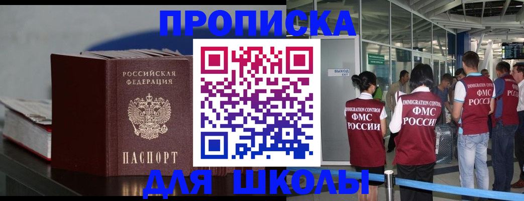 временная прописка в Сосновом Бору