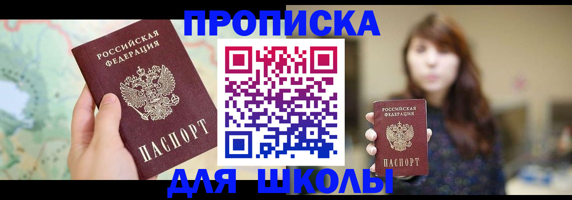 временная регистрация в Сосновом Бору