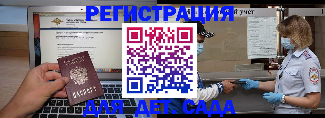 временная регистрация в Сосновом Бору